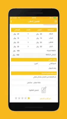 صالح android App screenshot 0