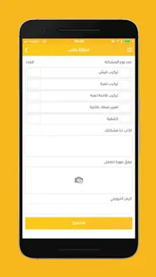 صالح android App screenshot 2